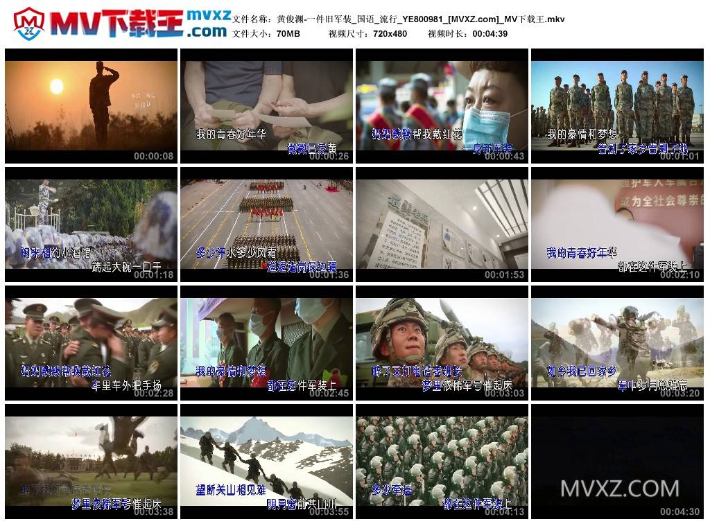 黄俊渊-一件旧军装_国语_流行_YE800981